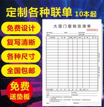 Customized curtain doors and windows Sales Single wallpaper cabinet tile order contract delivery list double triple furniture building materials