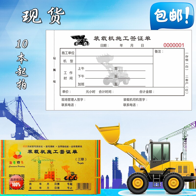 Loader Pile High Machine Bulldozer Construction Visa Single Settlement Single Odd Hand Man Hours Single Dimple Receipt Union Single