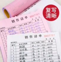 Delivery order general spot two-way three-way sales list customized furniture order receipt copy copy single custom
