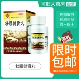 观鹤 Zhuangyao jiannhen таблетки 52 г/коробка Zhuangyao Ken Ken вязание ревматологии ревматизм уменьшает ревматизм ревматизм lx lx