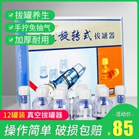康祝 Подлинное обезжиренное устройство домохозяйство 12 банок огненных горшков проклинает не одноглас -одиночный настоящий настоящий воздушный резервуар LJ