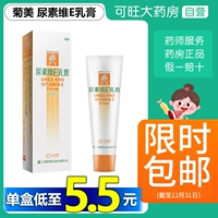 菊美 Мазь, крем для рук, 25г, против трещин