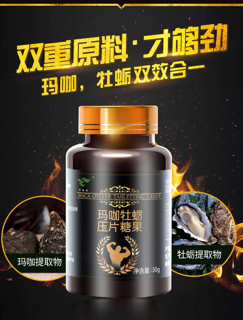[Mua 2 tặng 1] Maca hàu đen Maca dạng viên mịn chính hãng dành cho người lớn nam không có sản phẩm cho sức khỏe Peru nhập khẩu YE1 - Thực phẩm dinh dưỡng trong nước vitamin c viên uống