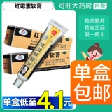 恒健 Мазь, 10г, 1 шт, анти-акне, пилинг, против зуда