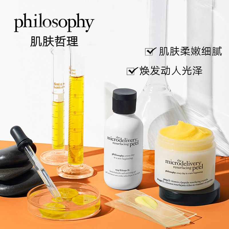 Philosophy 自然哲理 肌肤哲理 净透焕亮明星护肤套装 天猫优惠券折后¥230包邮(¥360-130)