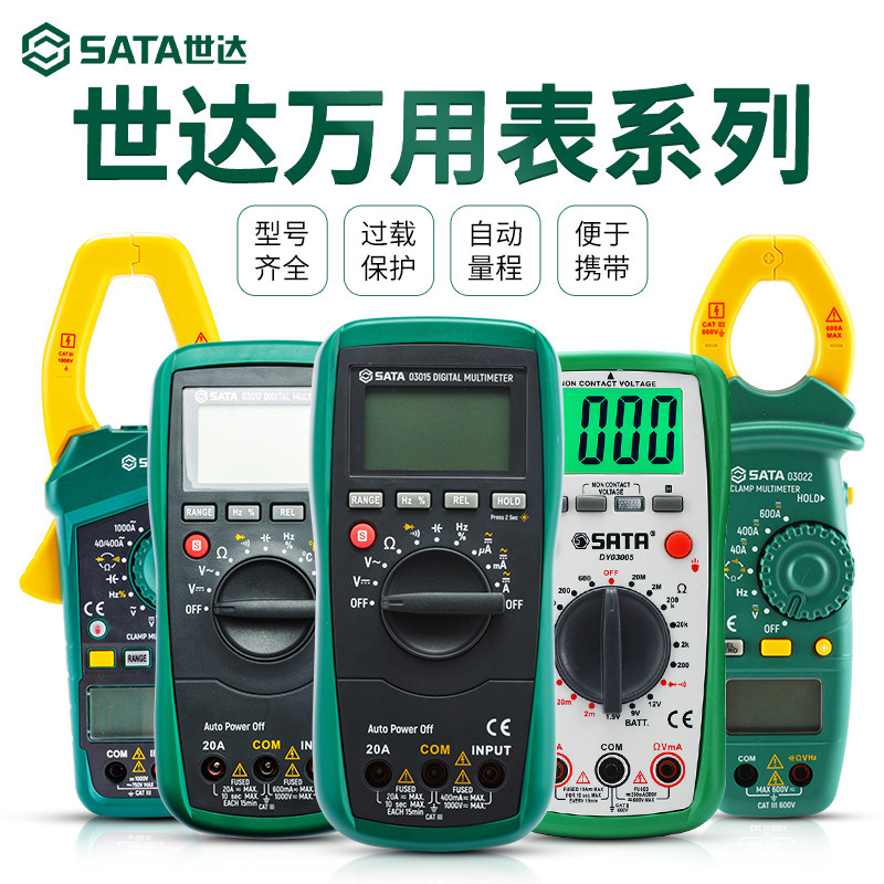 World Davan with electricity meter small digital high-precision fully automatic electrician pliers-shaped universal table mini portable 03017