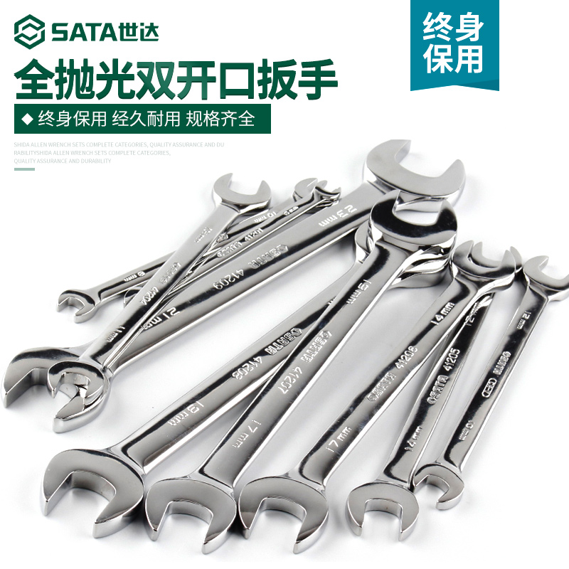 Shida open end wrench fixed double end wrench tool No 8-10 17-19mm small dead fork wrench 41201