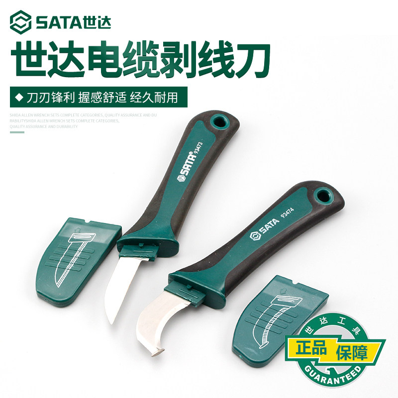 Shida Cable Stripping Knife Five Gold Tool Electrician Knife Straight Blade Bending Blade Protective Type Stripping Knife Skinning Knife 93473