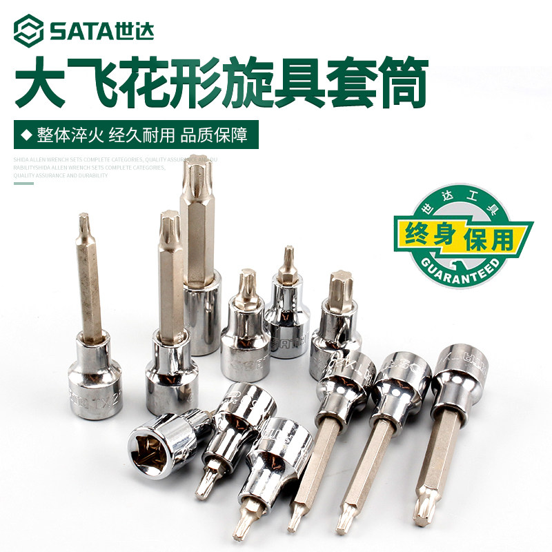 Shida tools screwdriver sleeve head Dafei 12 5mm plum sleeve head 1 2 Long and short flower-shaped sleeve 24101