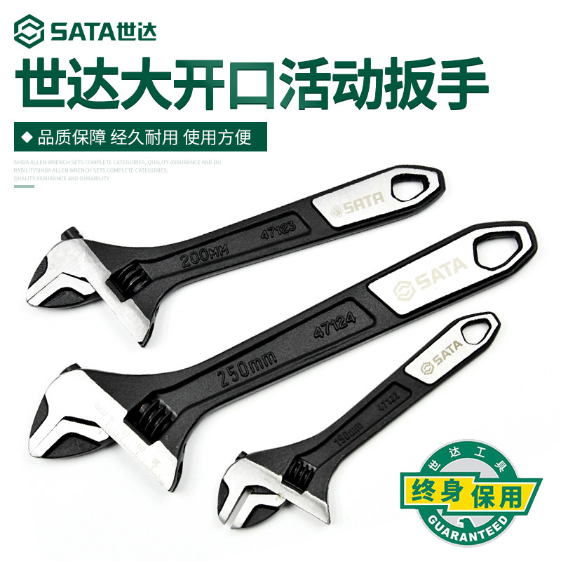 Shida Large Opening Active Wrench Five Gold Tools Multifunction Repair Wrench Large Living Outlet Quick Plate Hand 47122