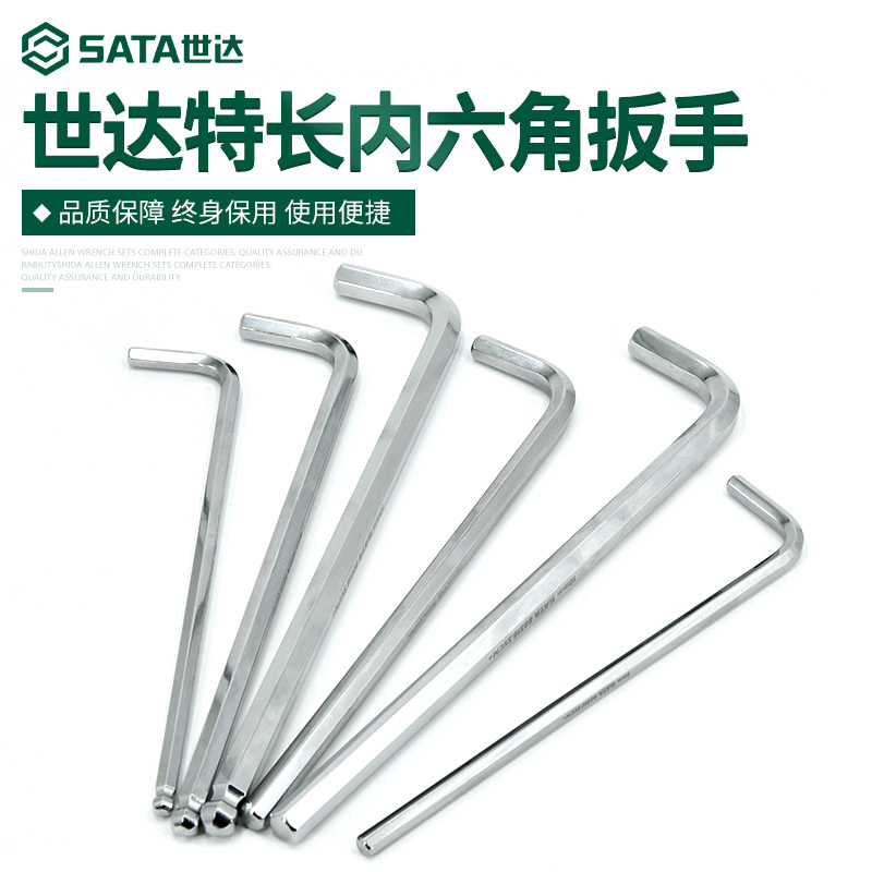 Seda Tool Inner Hexagon Wrench Special Long Flat Head Ball Head Single 1 5 2 2 5 3 4 5 6 7 8 10mm