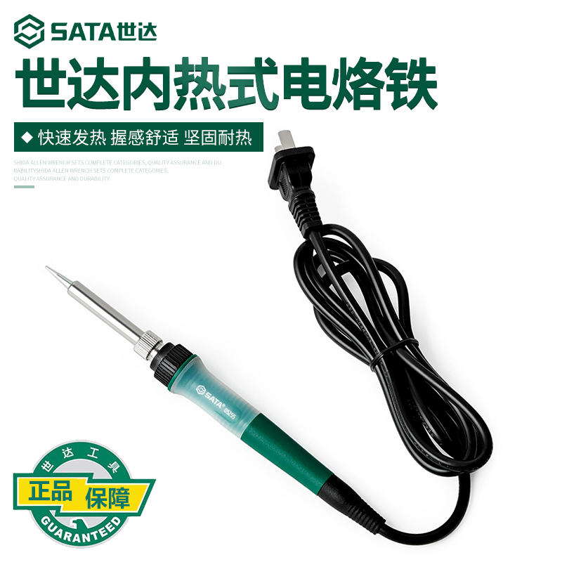 Shida electric soldering iron household maintenance welding tool set Ceramic internal heat soldering gun welding pen Industrial grade