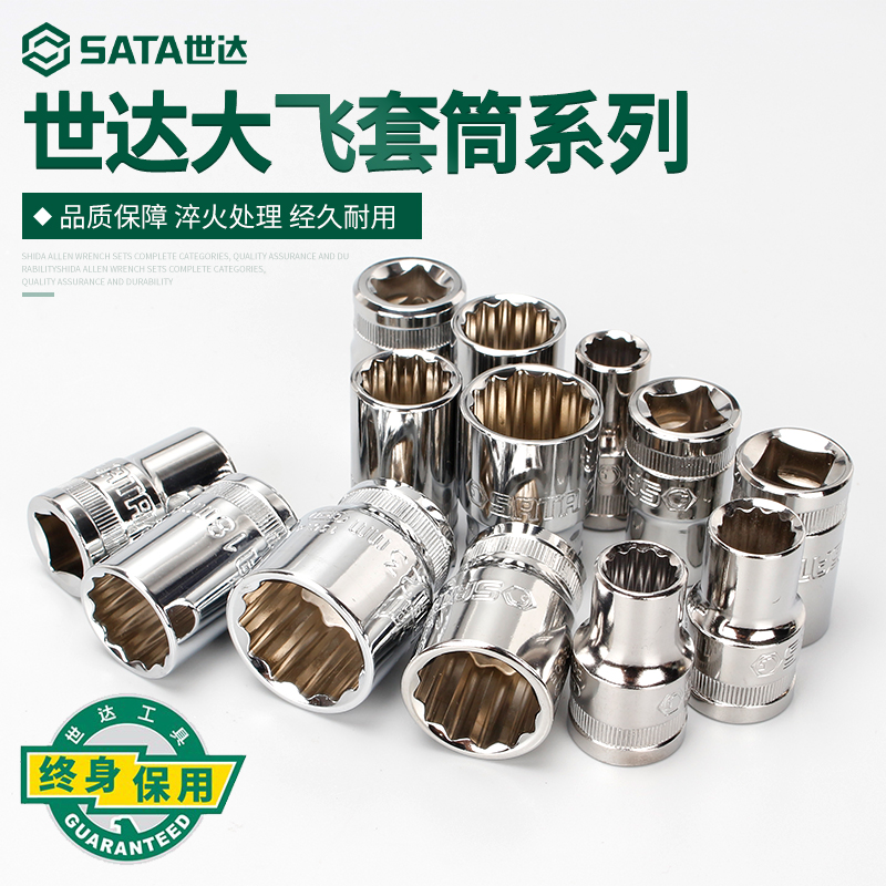 Skadden Tool Socket 1 2 Large FlyIng Ratchet Wrench 12 Corner Plum Sleeve Head 8-32mm Sleeve Head 13601