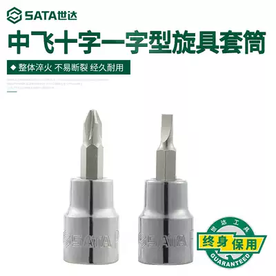 Shida screwdriver sleeve Zhongfei Cross-shaped screwdriver sleeve Screwdriver ratchet wrench sleeve head 22301