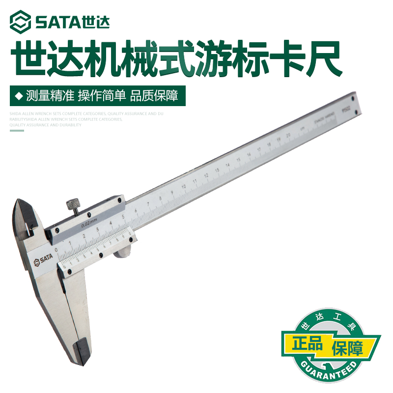 Skadden stainless steel vernier caliper 0-150mm 200mm 300mm industrial grade high precision home caliper