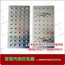 Seedlings hole plates special press holes hole plates press holes pit plates Matrix Press hole sowing tools