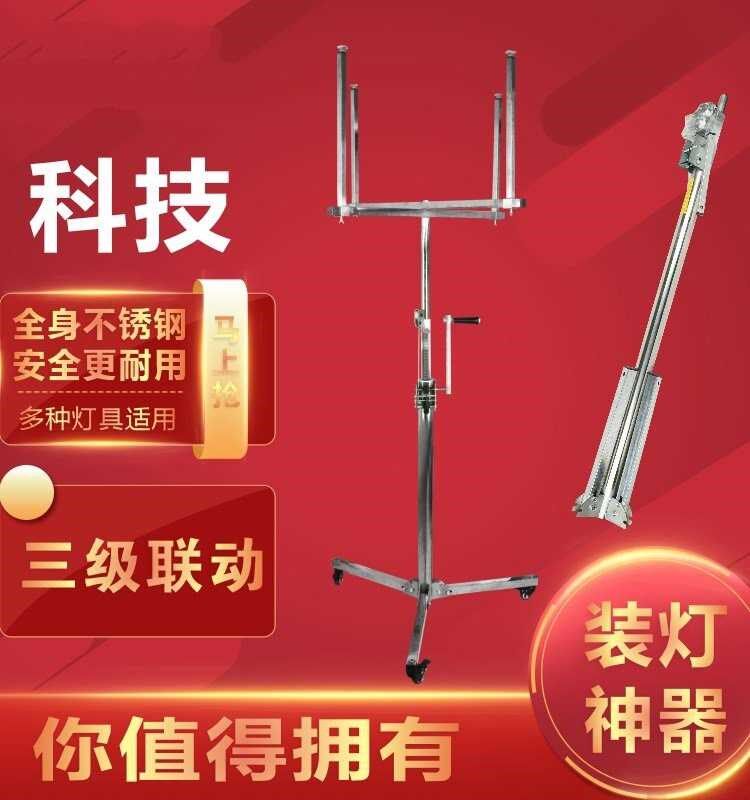 New three-piece light fix lamp installation tool stainless steel putting rod for convenient new lamp shop