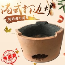 Outdoor portable small stove stove grilled carbon stove Hong Kong type charcoal stove home heating old-fashioned field charcoal
