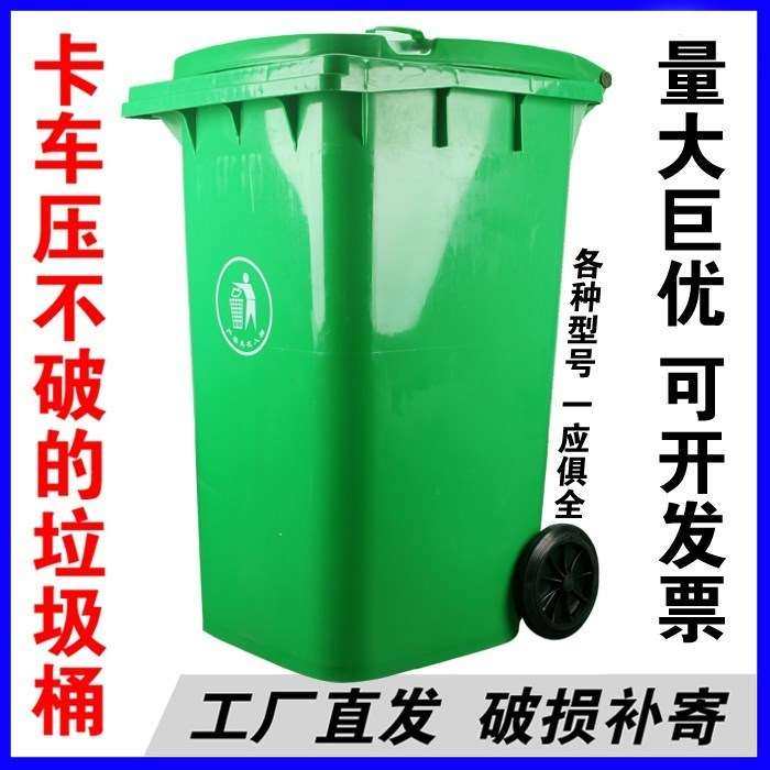 With Lid With Wheel Hotel Dining Room Outdoor Trash Can Outdoor Community With Lid Large Pesticide 240 Green Hotel