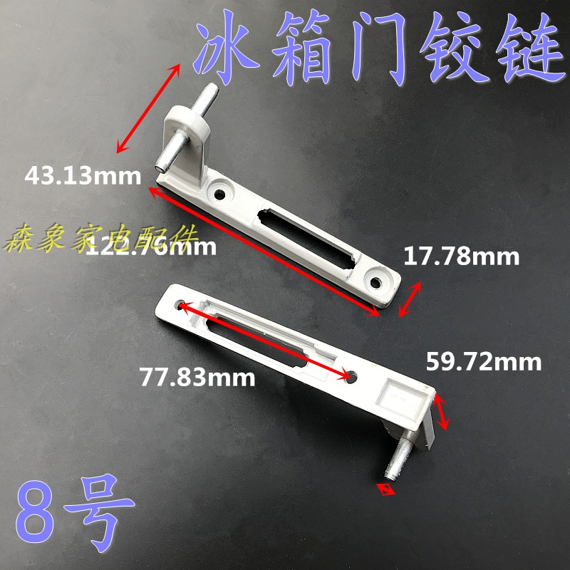 Suitable for Bosch Siemens refrigerator accessories door hinges refrigerator hinges Part number 493785