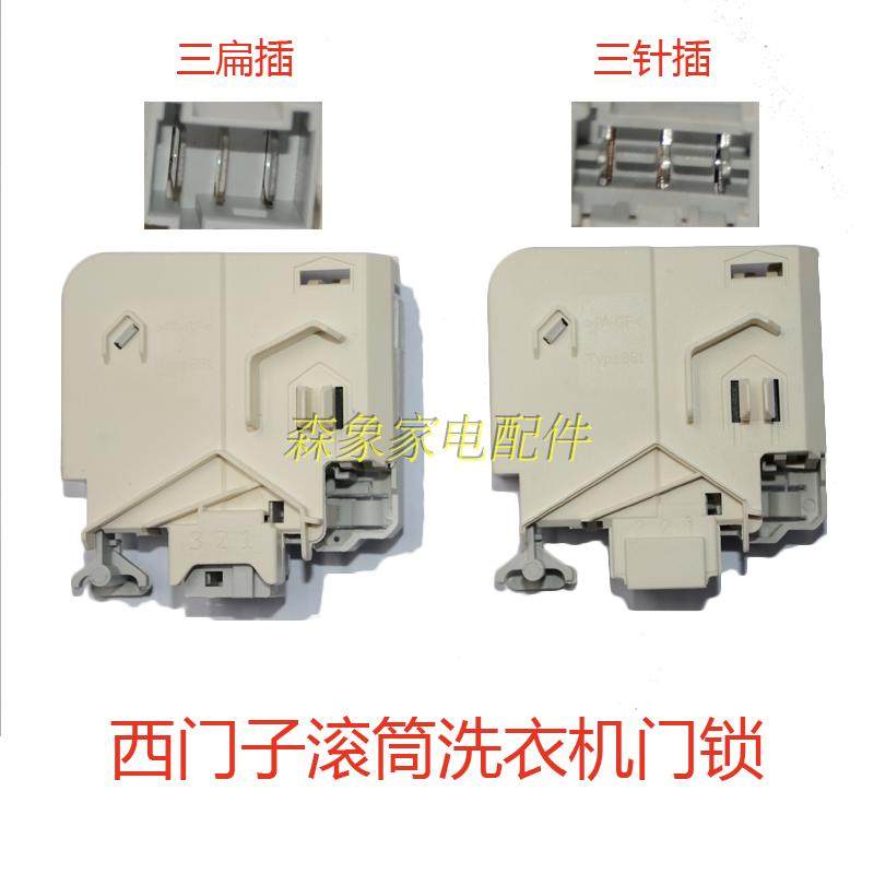 Suitable for Siemens XQG56-10M368 (WS10M368T1) 08M360 washing machine door lock