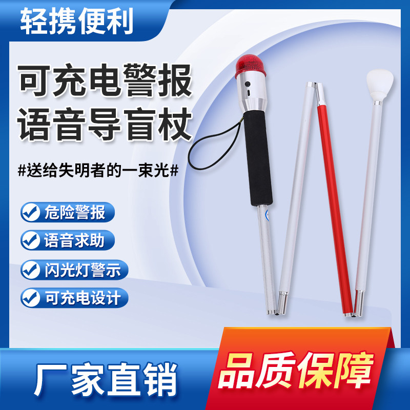 羚展运祥智能盲杖：让黑夜也能看见光明🌟-智能出行-淘宝百科网
