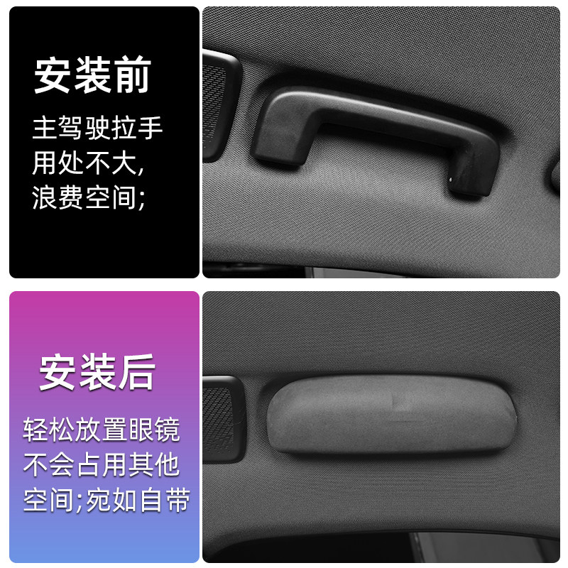 🚗领克08专用眼镜盒🚗 | 解决车载眼镜存放难题!-车用眼镜夹-淘宝好物网