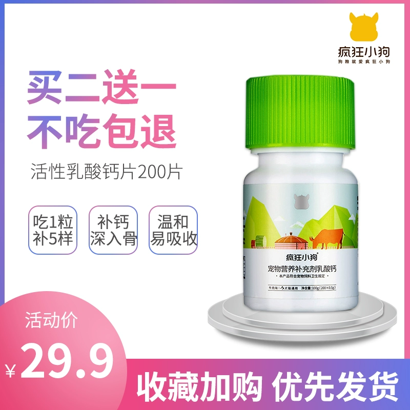 Viên nang canxi con chó con điên con chó con xương xương bổ sung canxi con chó nhỏ và lớn - Cat / Dog Health bổ sung