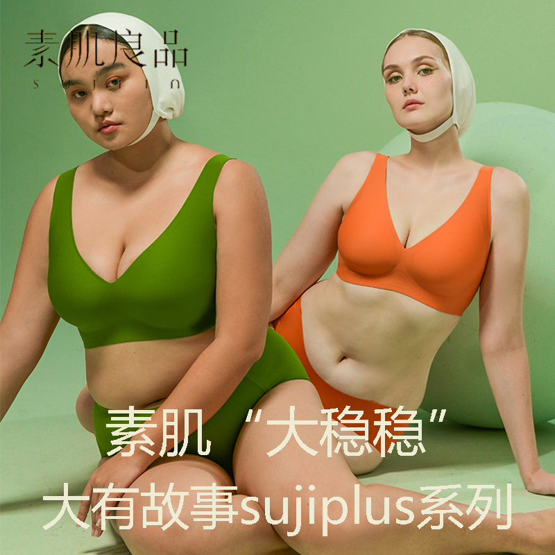 Su muscle good product big stable big breasted girl jelly strip underwear female thin show small anti-sagging close breast bra bra