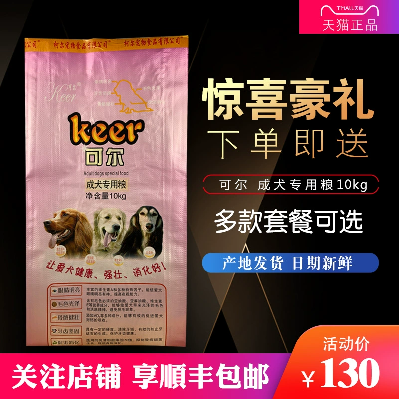 Thức ăn cho chó Keer 10 kg kg chó trưởng thành thức ăn chủ yếu là thịt gà thịt bò vàng Retriever VIP Bomet Teddy lông sáng loại chung 20 kg - Chó Staples