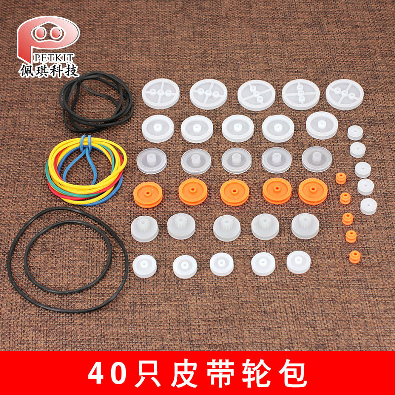 Selection of 7 Belt Pulley 40 Only Tech Small Make Inventive Material DIY Mechanical Transmission Accessories Direct Marketing