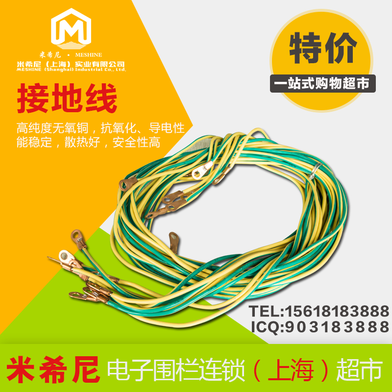 Pulse electronic fence accessories National standard grounding line with 200A copper head