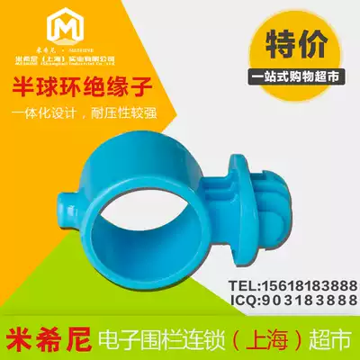 Electronic fence Phi 25 hemispherical ring insulator Phi 32 Electronic fence insulator Electronic fence accessories