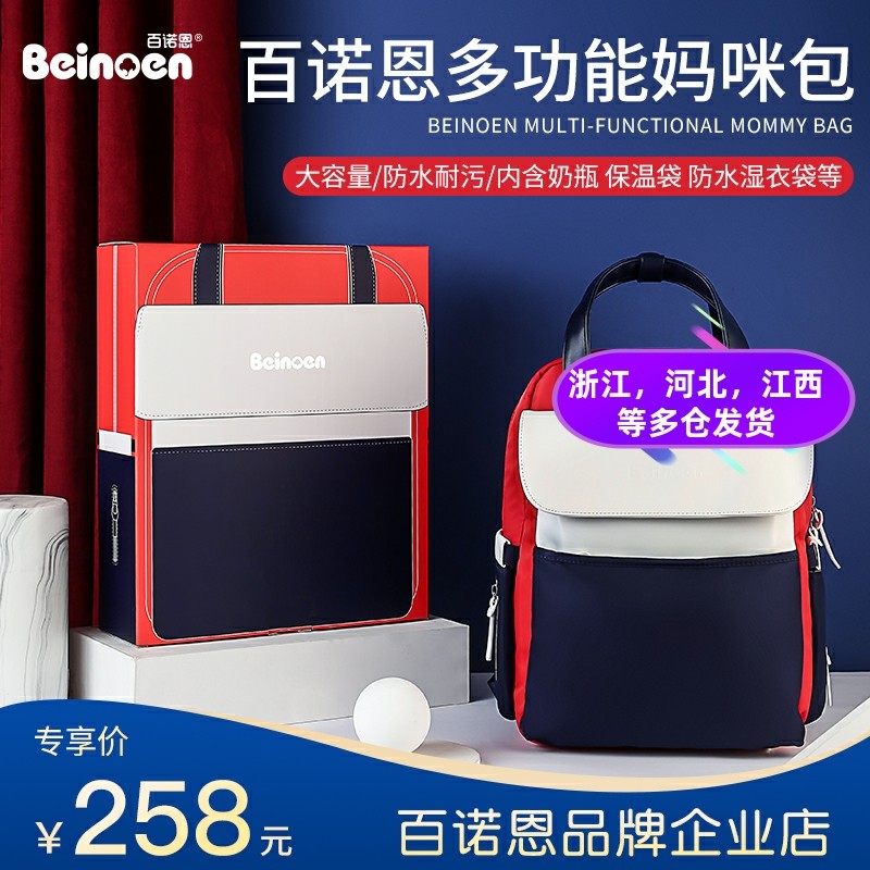 100 Naughn multifunction mommy bag 2021 new stylish large capacity waterproof mother and baby shoulder bag spicy mother double shoulder bag