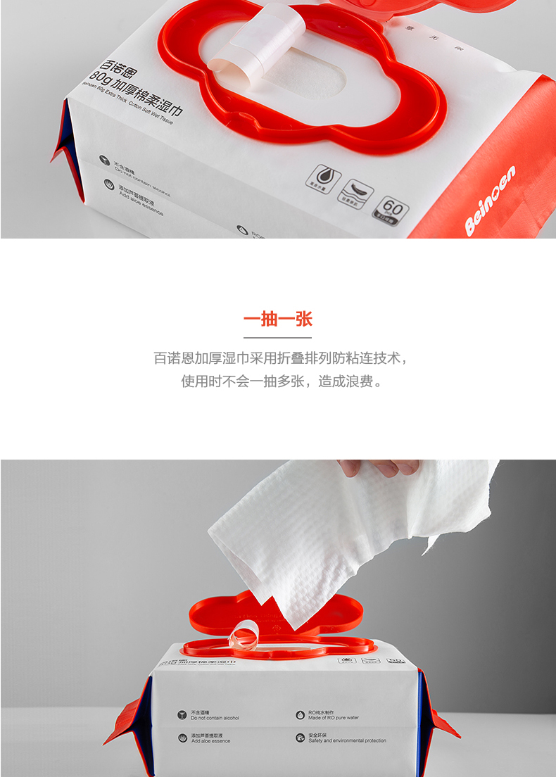 诺恩 湿巾 Khăn lau tay cho trẻ sơ sinh bằng cotton nguyên chất 60 lần bơm / túi 80G / cái - Khăn ướt khăn giấy