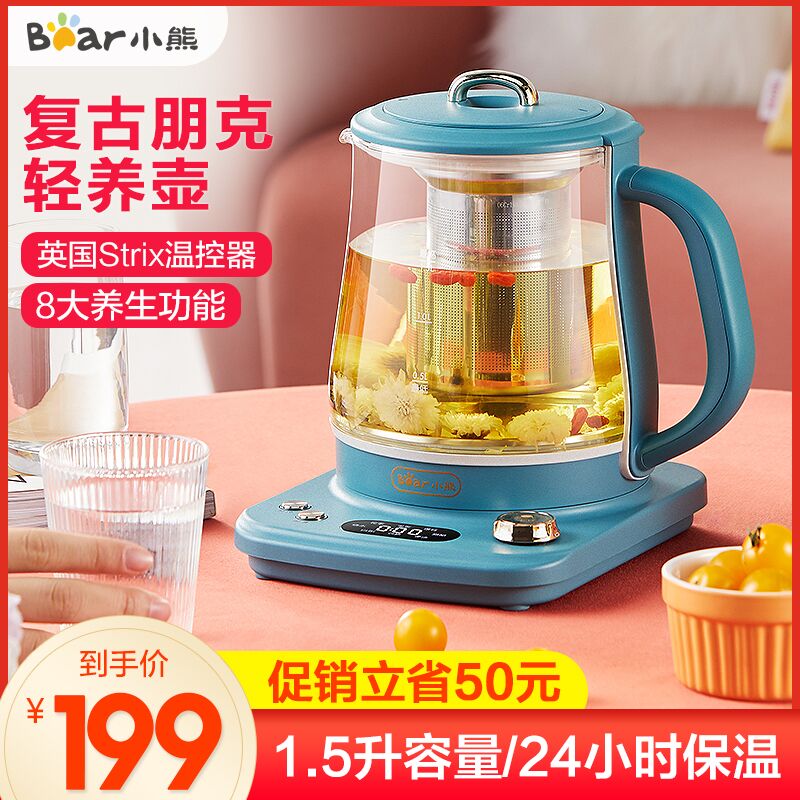 Bear health pot Household multi-function mini office electric heating automatic constant temperature small pot tea maker Mini