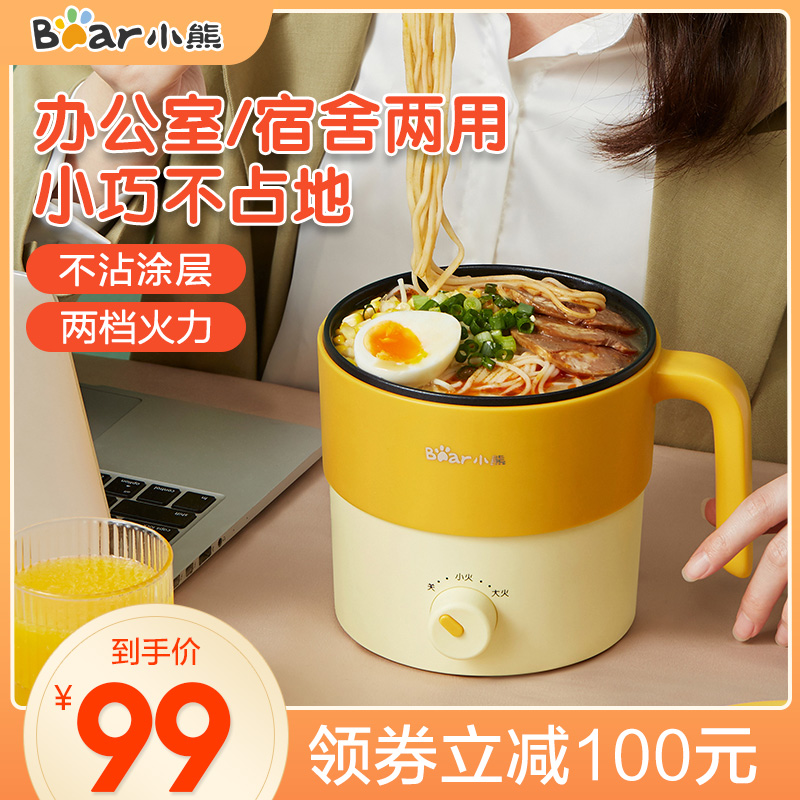 Bear electric cooker Dormitory students Small electric pot Household cooking noodles Multi-function electric pot Mini small pot Bedroom hot pot