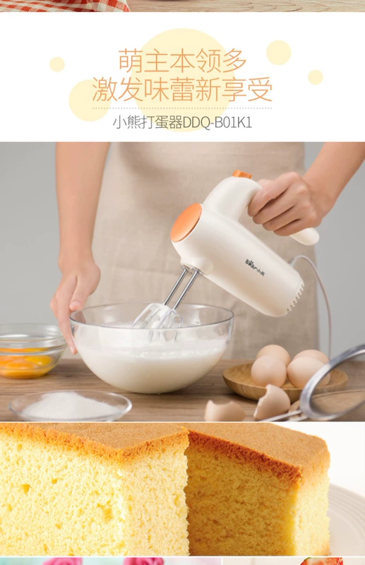 Bear / Cubs DDQ-B01K1 Eggbeater Electric Beating Cream Baking Mini Trộn Eggbeater