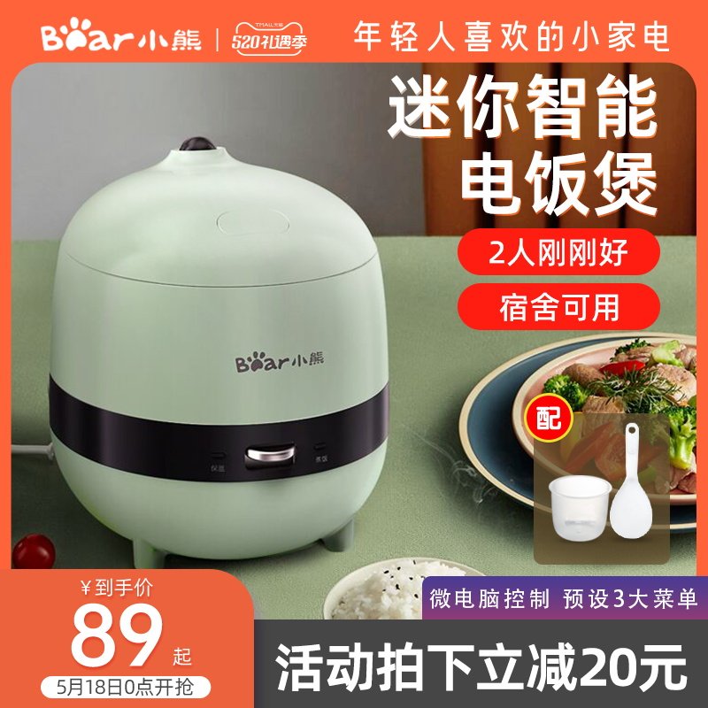Small Bear electric rice cooker Mini mini electric cooker Home multifunction fully automatic 1-2 people 3 Dormitory Cooking Pot Single
