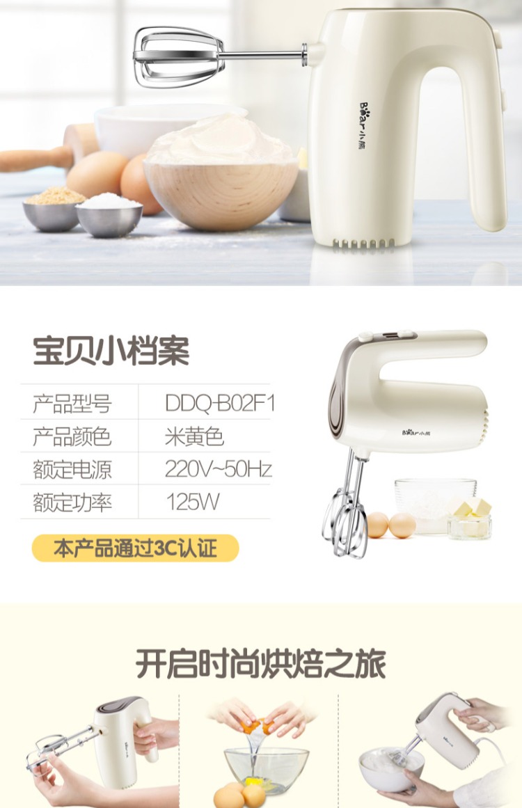 Bear / Cubs DDQ-B02F1 Eggbeater Điện gia dụng Máy trộn cầm tay công suất cao Máy đập trứng may nhoi bot