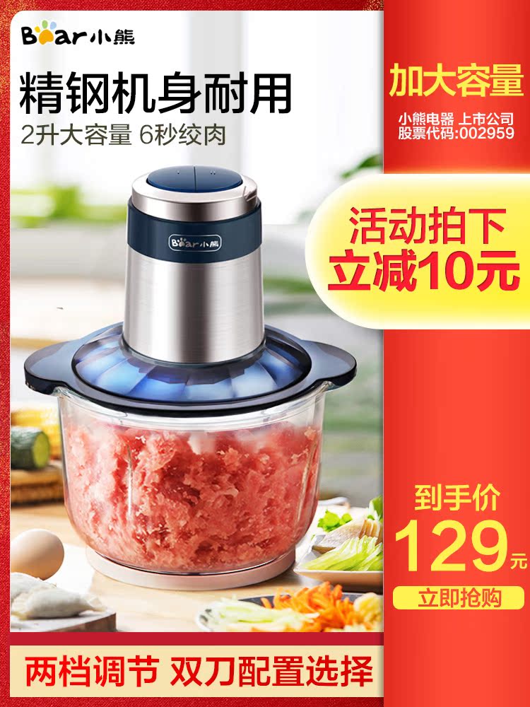 Bear meat grinder household electric stainless steel multi-functional small meat mince vegetable mixing garlic puree cooking machine