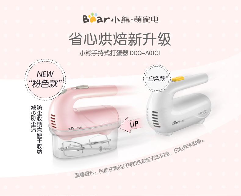 máy đánh trứng de ban Bear / Cubs DDQ-A01G1 Hộ gia đình Eggbeater Điện cầm tay Mini Eggbeater Cream mixer máy đánh trứng để bàn