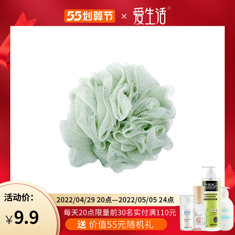 Green Leaf Carlisch Day Style Super Soft Mesh Bath Ball Body Lotion Foam sponge bath ball not easy to take a shower rubbing back