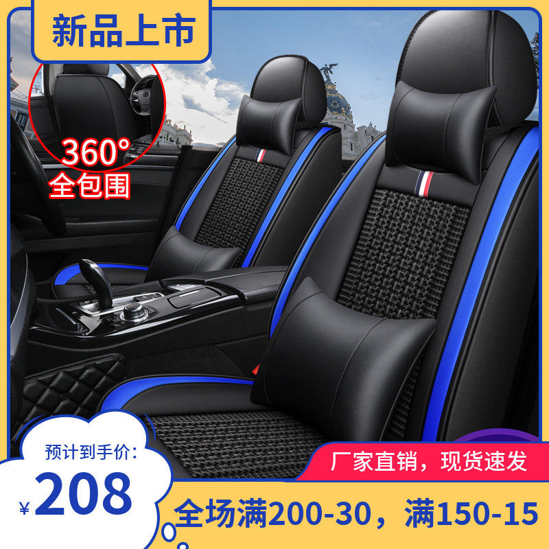 09 09 10 11 11 13 12 14 14 15 years Buick the new Old Teach Kai Yue Four Seasons car cushion full-pack ice silk seat cover