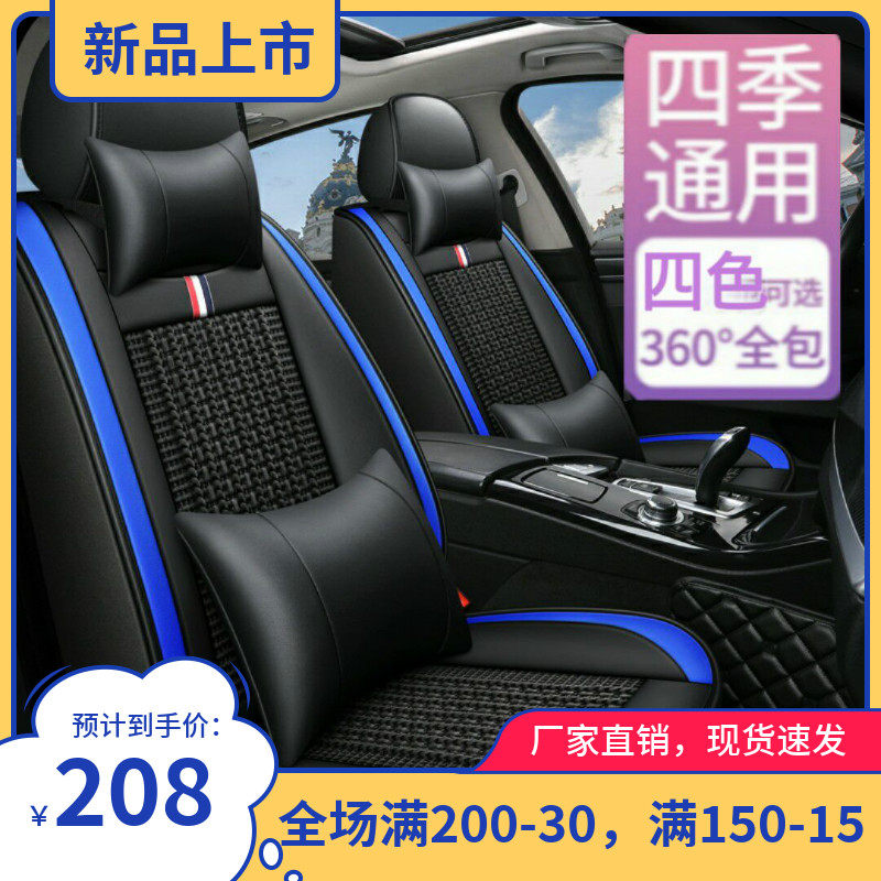 Summer special car seat cover all season universal dolly cushion sedan leather cover full surround ice wire seat cover car