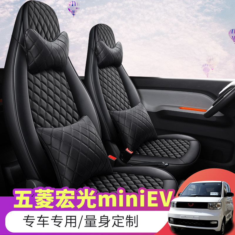 2020 Easy-to-be-Easy-To-Enjoy Easy-to-Light MiniEV Special Steam Saddle Cover All Season Full Bag Cushion Cover