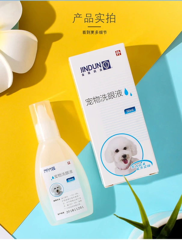 Golden Shield dog giọt mắt chó để nước mắt nhân tạo vật nuôi mèo nhỏ giọt mắt nhỏ hơn gấu nước mắt loại bỏ mèo chống viêm - Thuốc nhỏ mắt