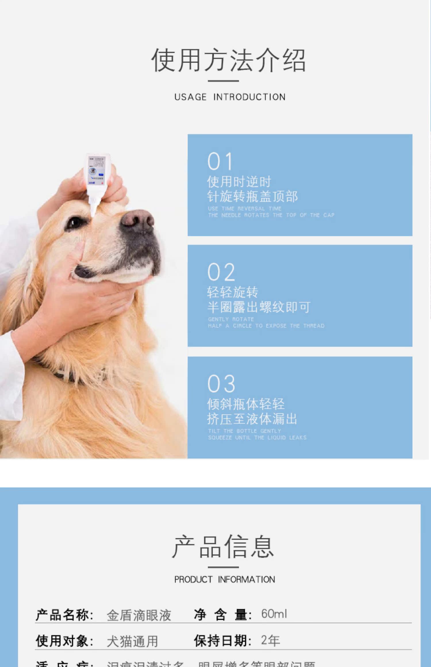 Golden Shield dog giọt mắt chó để nước mắt nhân tạo vật nuôi mèo nhỏ giọt mắt nhỏ hơn gấu nước mắt loại bỏ mèo chống viêm - Thuốc nhỏ mắt rohto antibacterial
