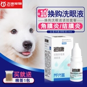 Golden Shield Runkang Dog Eye Potion Cat Eye Drops Thú cưng Đi đến Tear Marks Chó với đôi mắt chống viêm kháng khuẩn - Thuốc nhỏ mắt