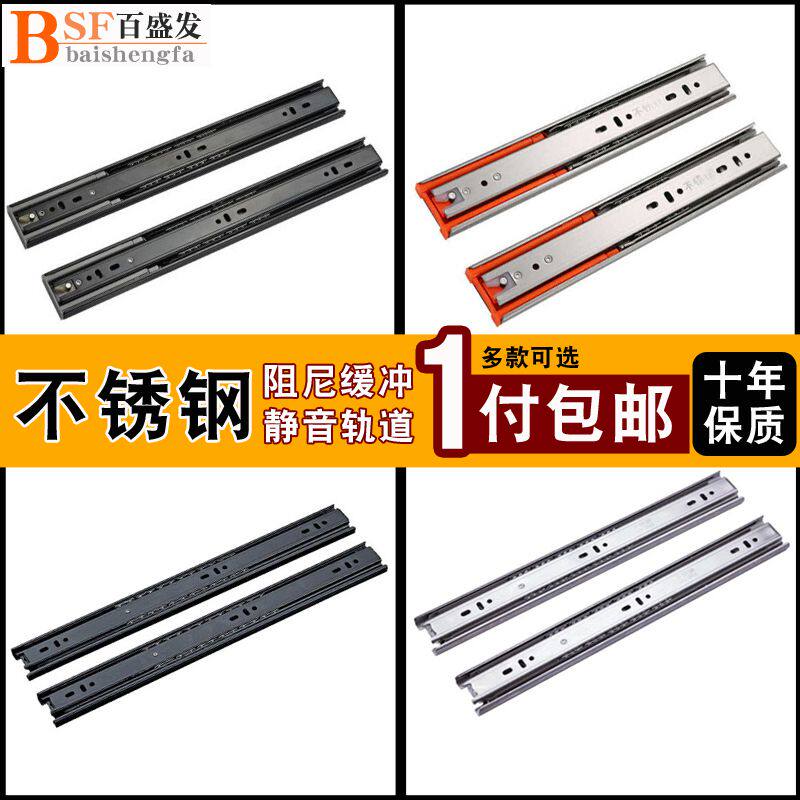 Drawer track stainless steel slide rail slide damping buffer mute three-section rail computer desk keyboard cold-rolled steel drawer